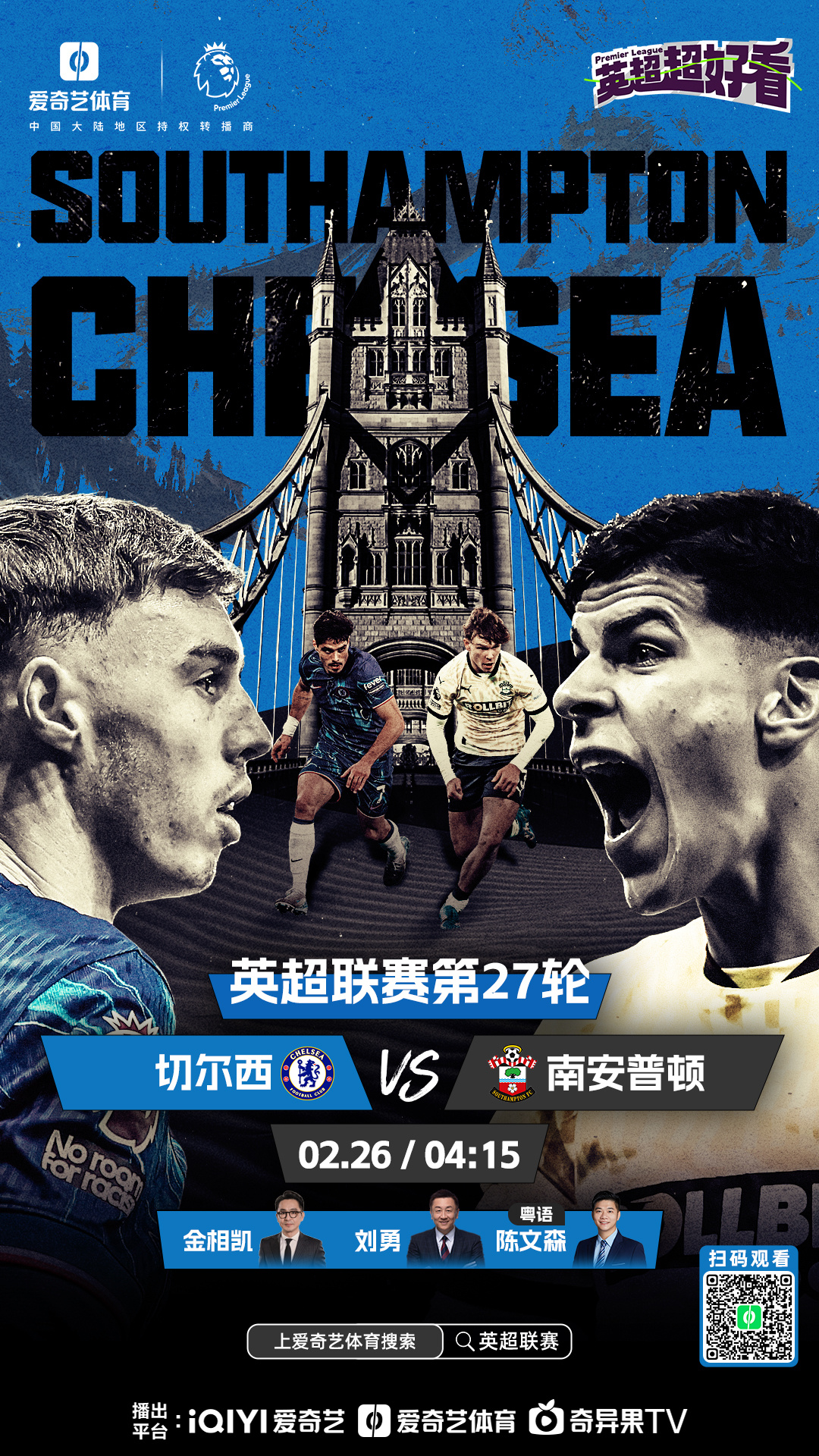 南安普顿力克埃弗顿,积分榜有望突破,引发热议 南安普顿力克埃弗顿,积分榜有望突破,引发热议